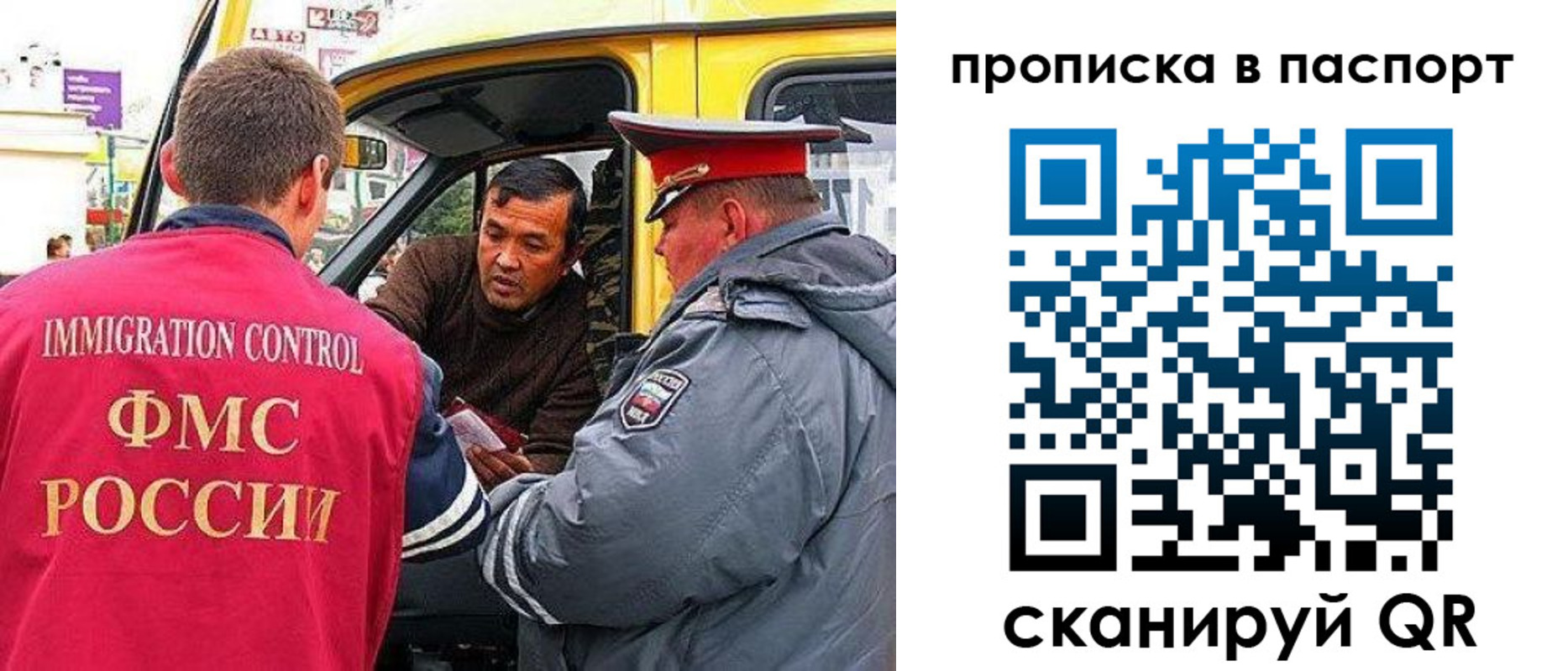прописка в квартире в Козловке