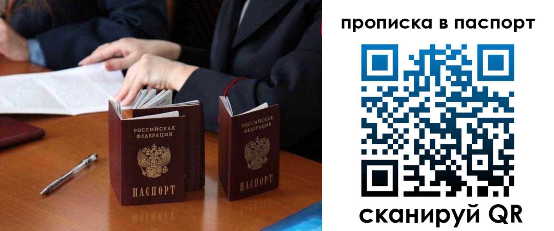 временная регистрация 2025 в Козловке