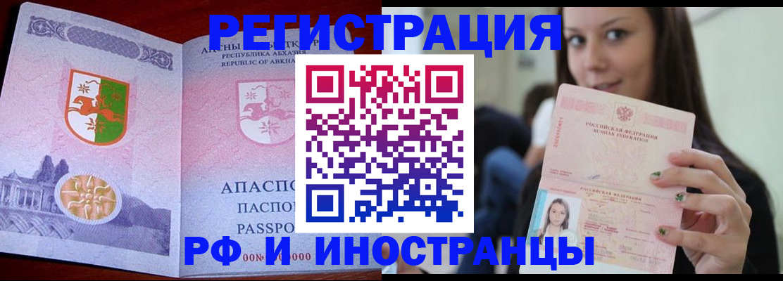 прописка законно в Козловке