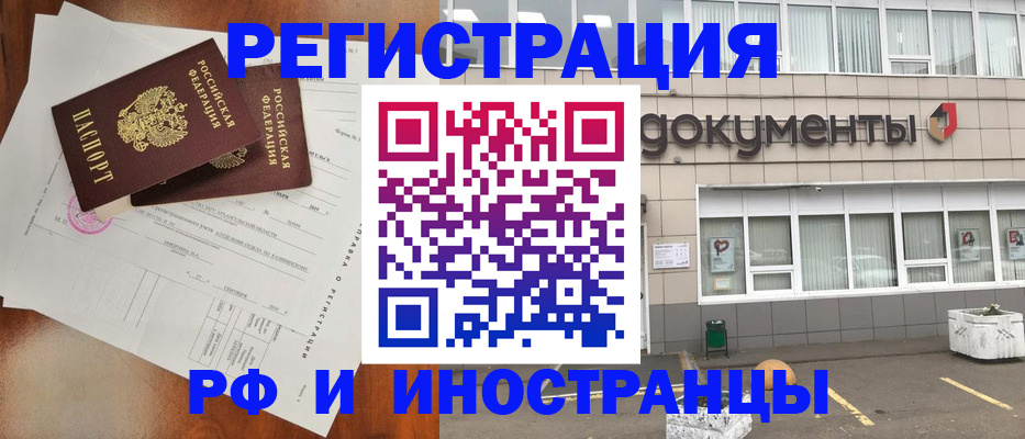 прописка ребенка в Козловке