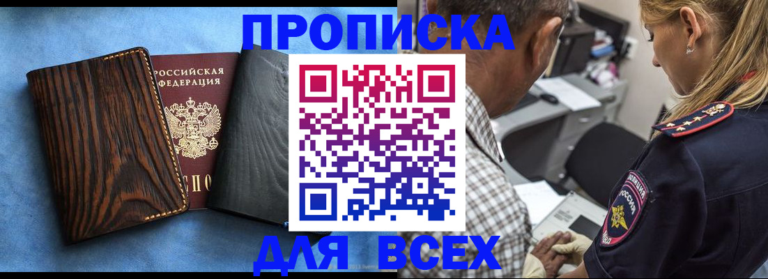 временная регистрация для всех в Козловке